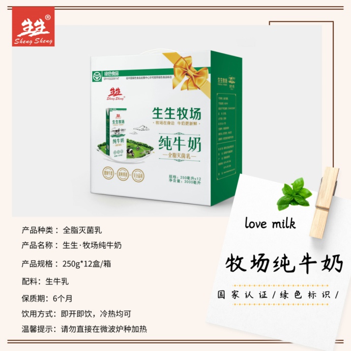 綠牧場(chǎng)純_方形配圖_2019.06.05.jpg